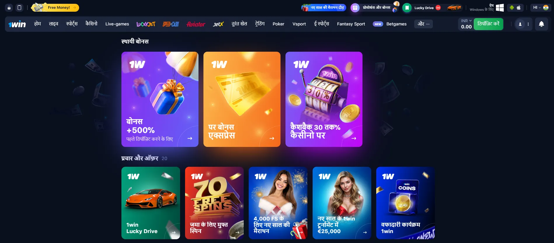 Aviator bonuses 1win Aviator bonuses 1win