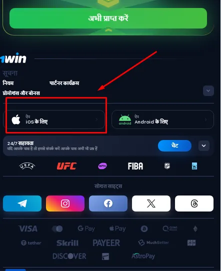 Aviator app iOS Aviator app iOS